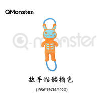 Qmonster怪有 趣拉手骷髅系列 狗狗训练玩具